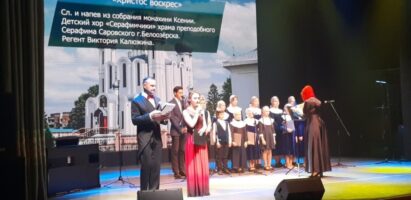 Участие детского хора Серафимовской воскресной школы в фестивале духовных песнопений