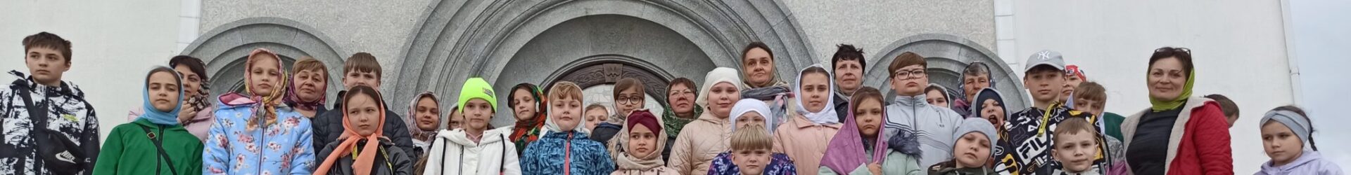Духовно-патриотическая поездка Серафимовской воскресной школы