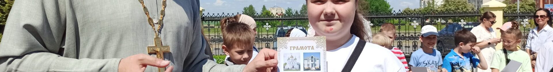 Окончание учебного года в Серафимовской воскресной школе