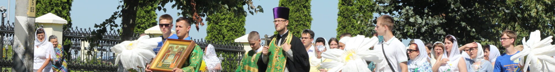 Праздник семьи, любви и верности