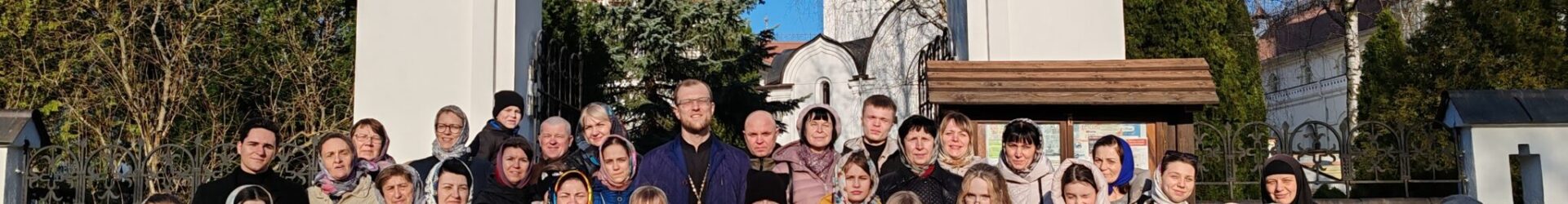 Серафимовская воскресная школа совершила духовно-просветительскую  поездку, посвящённую Дню православной книги