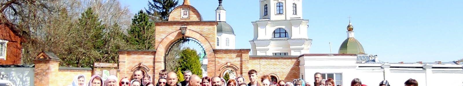 Паломническая поездка по святым местам.