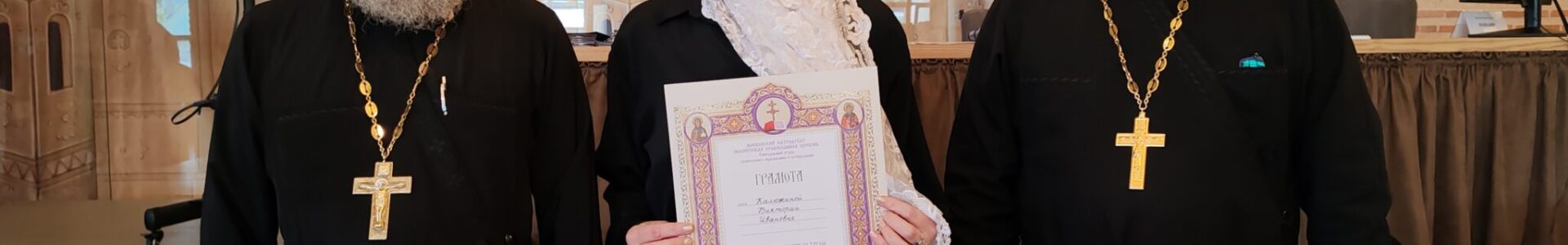 Участие педагогов Серафимовской религиозной  воскресной  школы в Республиканском  семинаре-совещании педагогов и руководителей воскресных школ